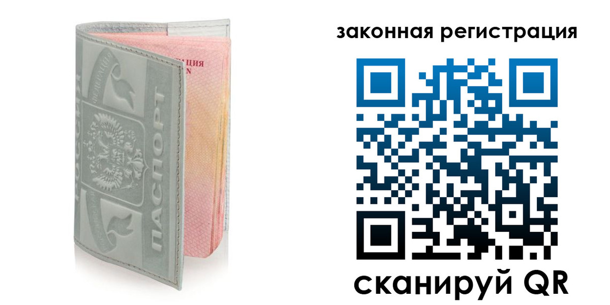 регистрация в Ардоне