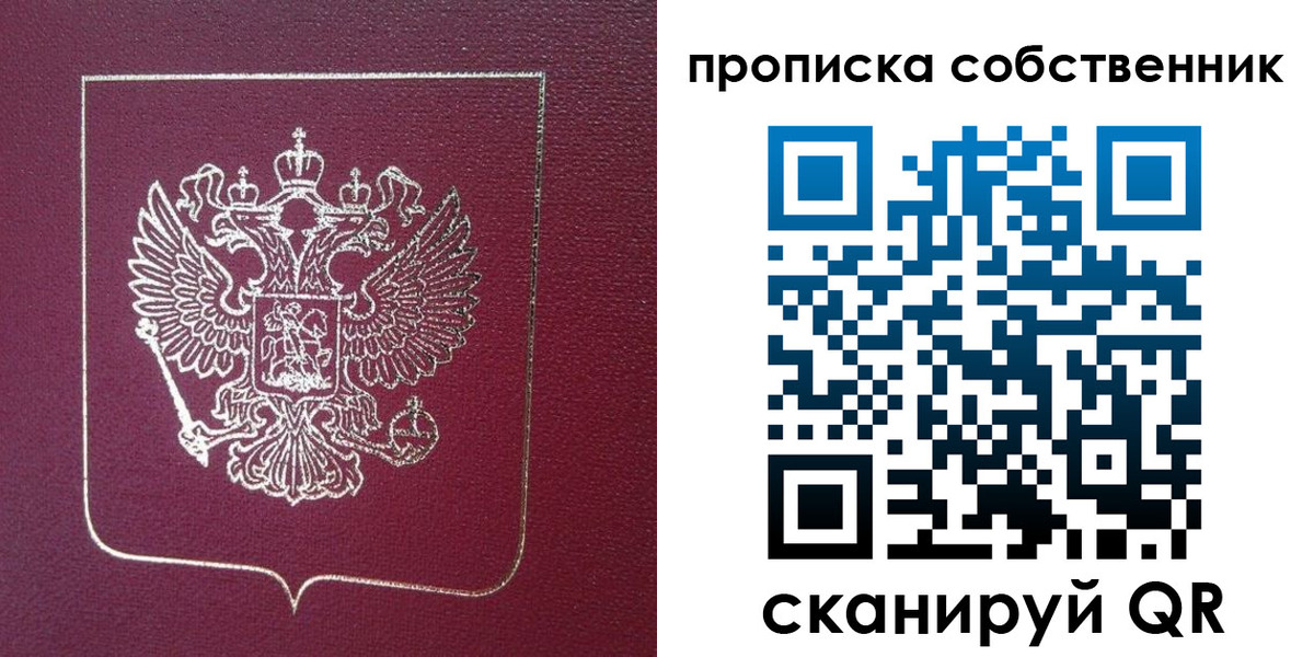 временная регистрация собственник в Ардоне
