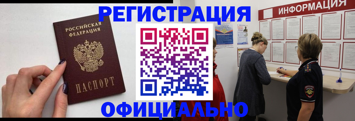 временная регистрация адрес в Ардоне