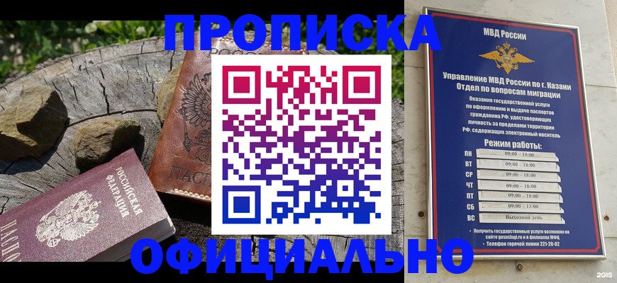 прописка от собственника в Ардоне