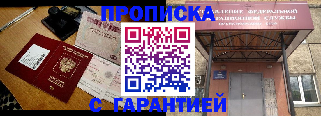 купить прописку в Ардоне