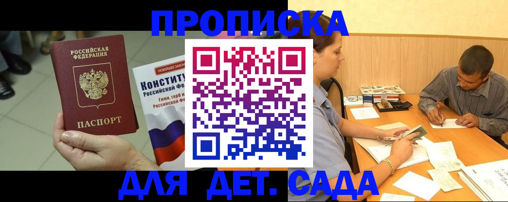 регистрация в Ардоне