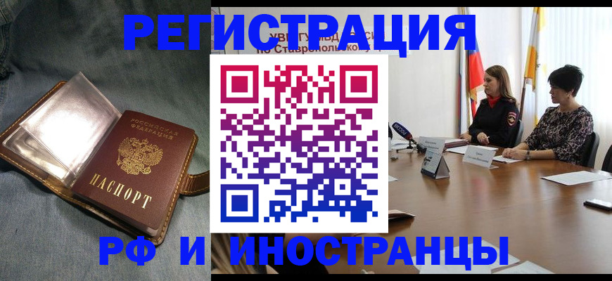 временная регистрация гарантия в Ардоне