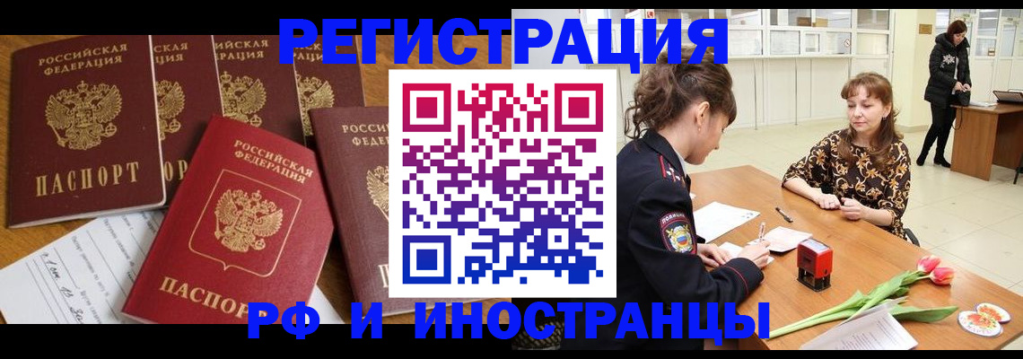 регистрация в Ардоне