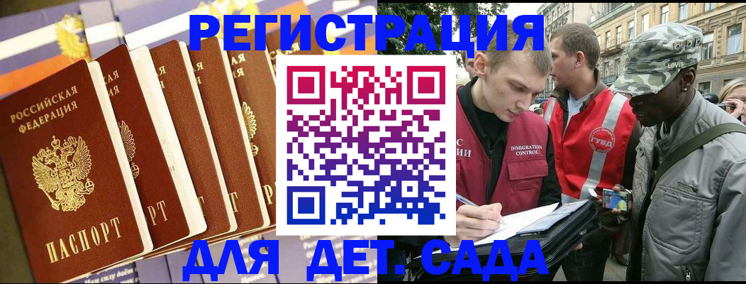 временная регистрация адрес в Ардоне