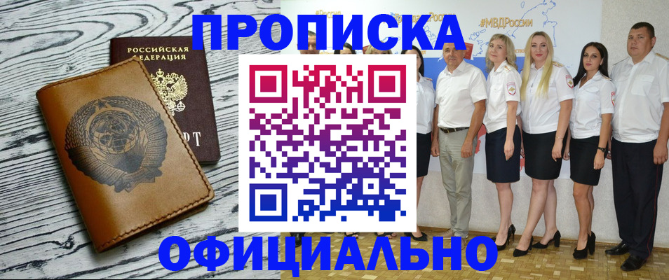 временная регистрация недорого в Ардоне