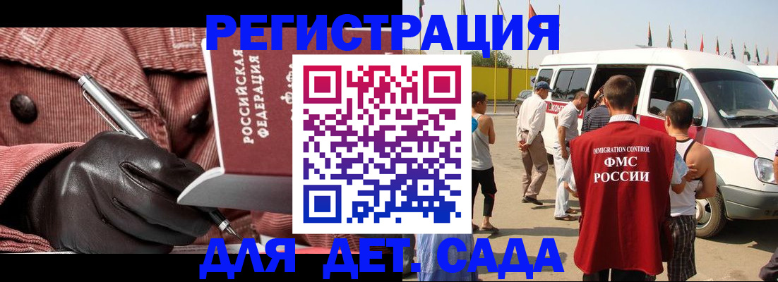 временная регистрация для школы в Ардоне