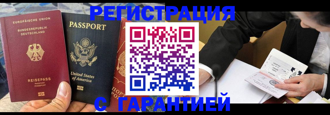 временная регистрация для школы в Ардоне