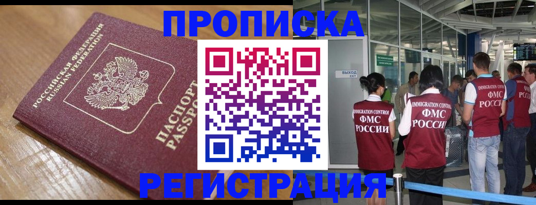 временная регистрация в квартире в Ардоне