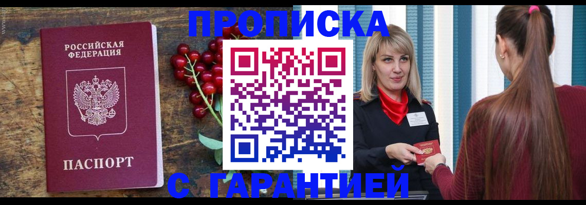 временная регистрация поиск в Ардоне