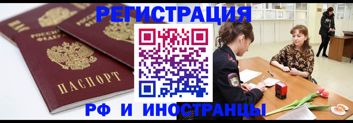 временная регистрация законно в Ардоне